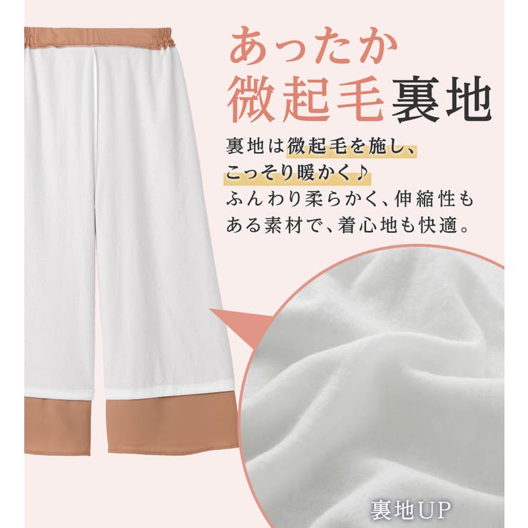 あったか裏地付ふんわりワイドパンツ | alotta | 詳細画像4 