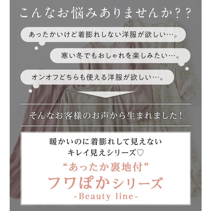 あったか裏地付ふんわりワイドパンツ | alotta | 詳細画像6 