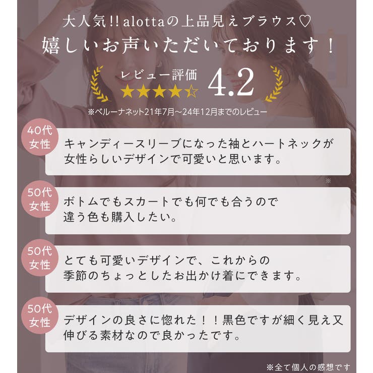 【裏起毛】キャンディースリーブハートネックブラウス | alotta | 詳細画像43 