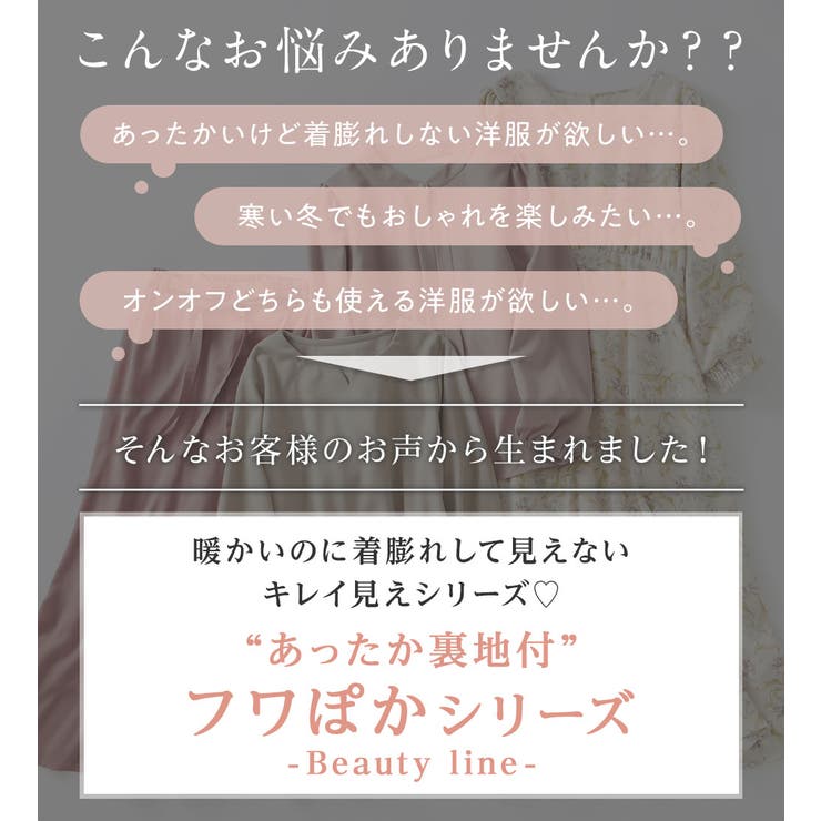 あったか裏地付キャンディー袖ワンピース  | alotta | 詳細画像2 