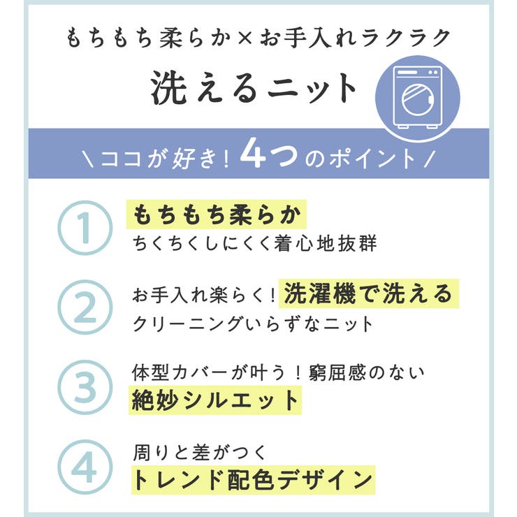 洗えるもちもちゆるニットプルオーバー | Viola e Viola | 詳細画像2 