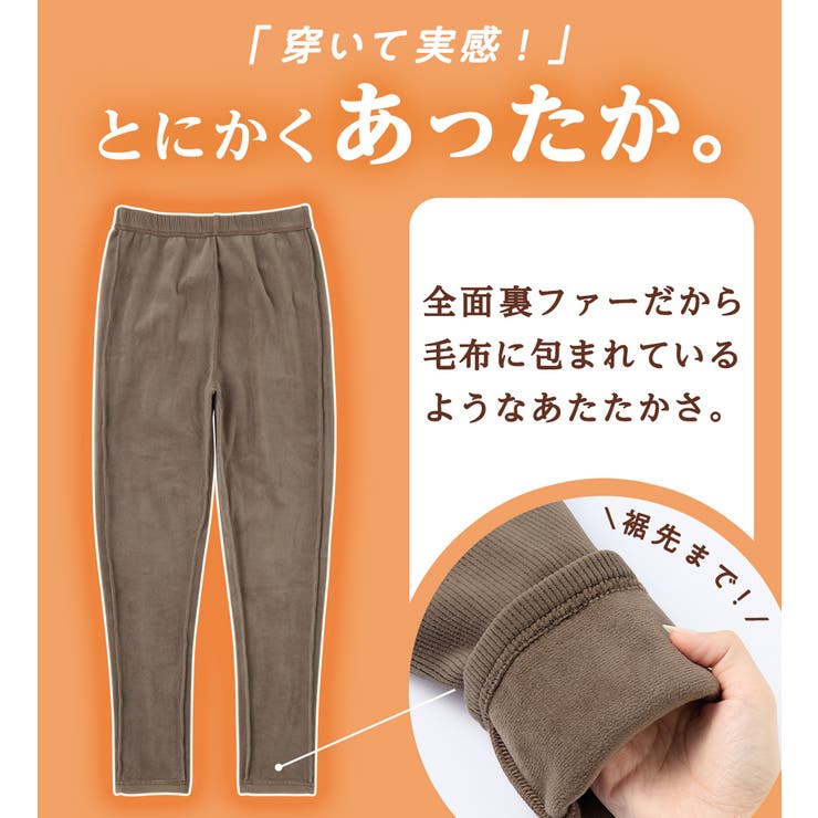 毛布のような温かさ楽ぽか裏ファーレギンスパンツ | Viola e Viola | 詳細画像2 