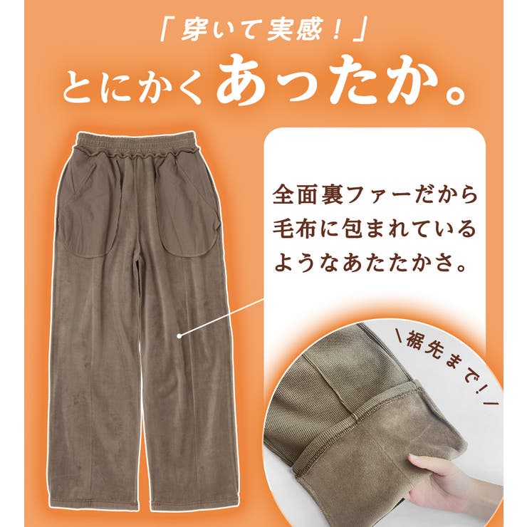 毛布のような温かさ楽ぽか裏ファーストレートパンツ | Viola e Viola | 詳細画像3 