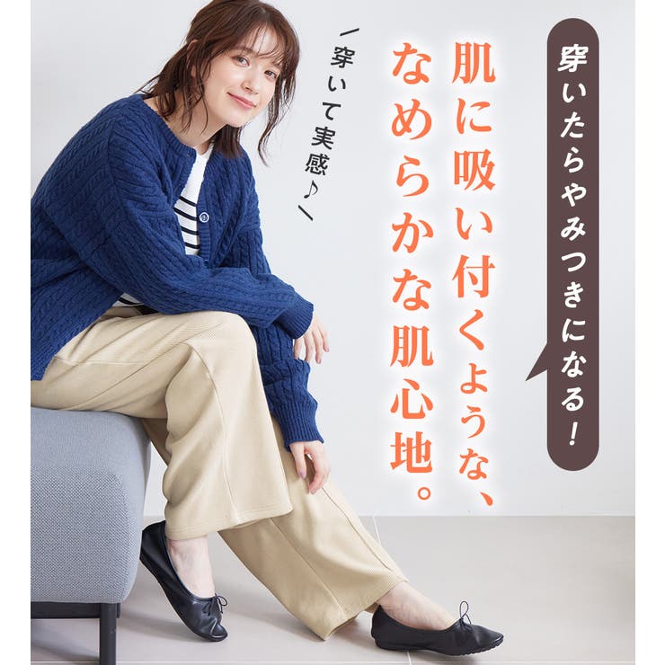 毛布のような温かさ楽ぽか裏ファーストレートパンツ | Viola e Viola | 詳細画像5 