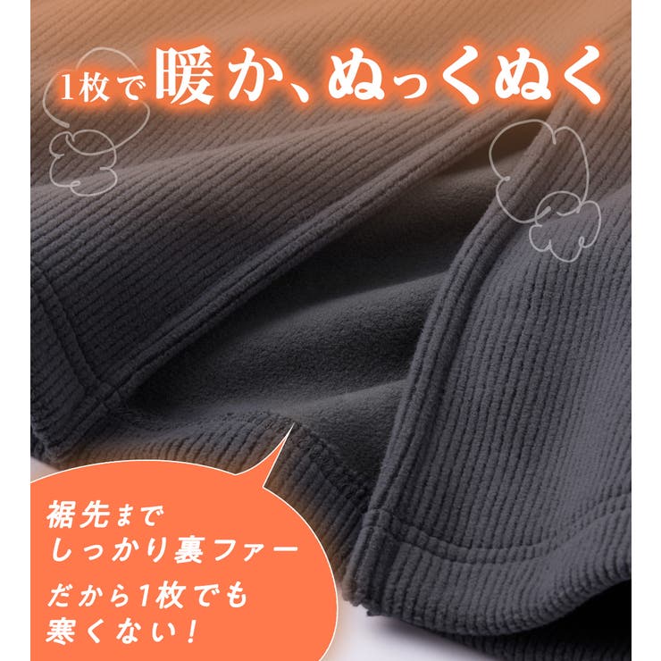毛布のような温かさ楽ぽか裏ファーナロースカート | Viola e Viola | 詳細画像3 