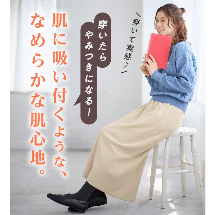 毛布のような温かさ楽ぽか裏ファーナロースカート | Viola e Viola | 詳細画像6 