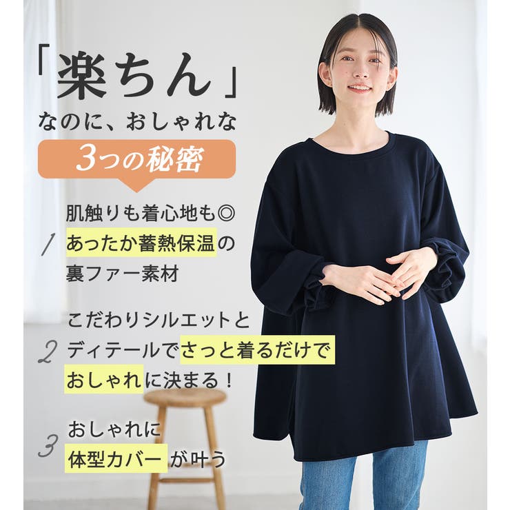 裏ファー袖タックチュニック | Viola e Viola | 詳細画像3 