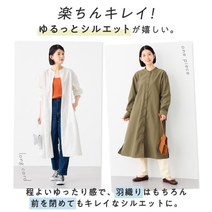 お手入れ簡単羽織に使えるシャツワンピース[品番：ATTW0007338]｜Viola
