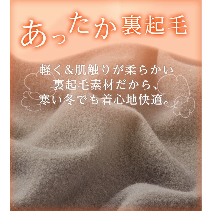 フワぽかエンボス裏起毛チュニック     | alotta | 詳細画像8 