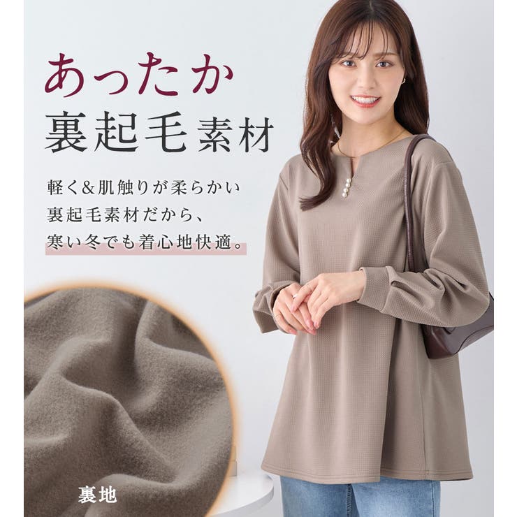 フワぽかエンボス裏起毛チュニック     | alotta | 詳細画像9 