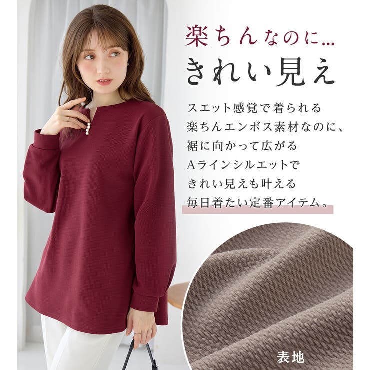 フワぽかエンボス裏起毛チュニック     | alotta | 詳細画像13 