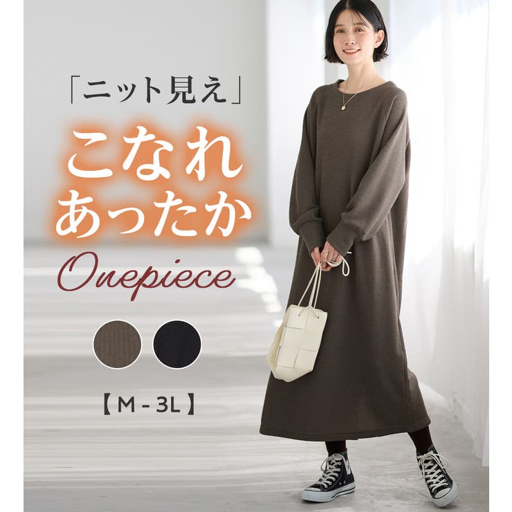 アゼ編み風裏起毛ゆったりワンピース[品番：ATTW0007495]｜Viola e
