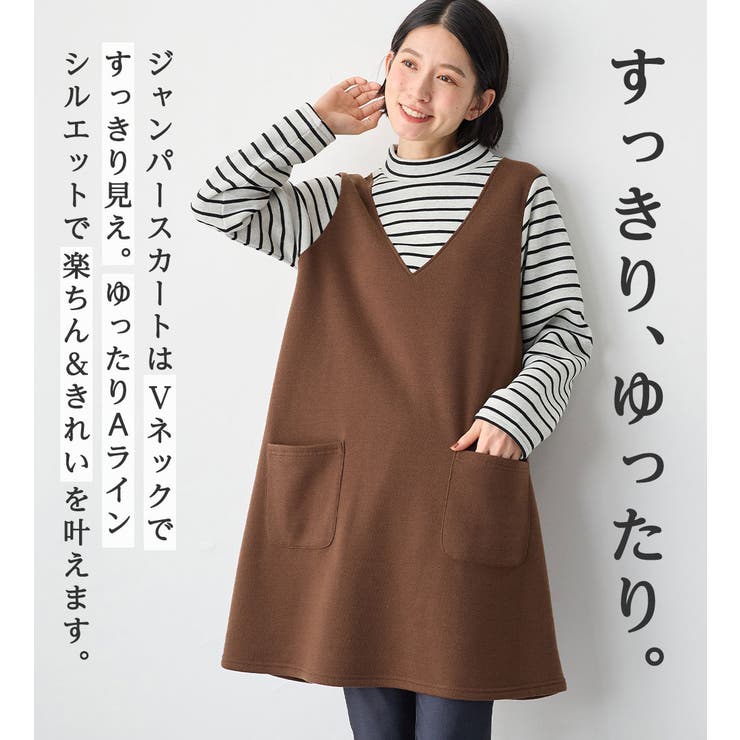 あったか裏起毛ジャンスカ風ドッキングワ | Viola e Viola | 詳細画像7 