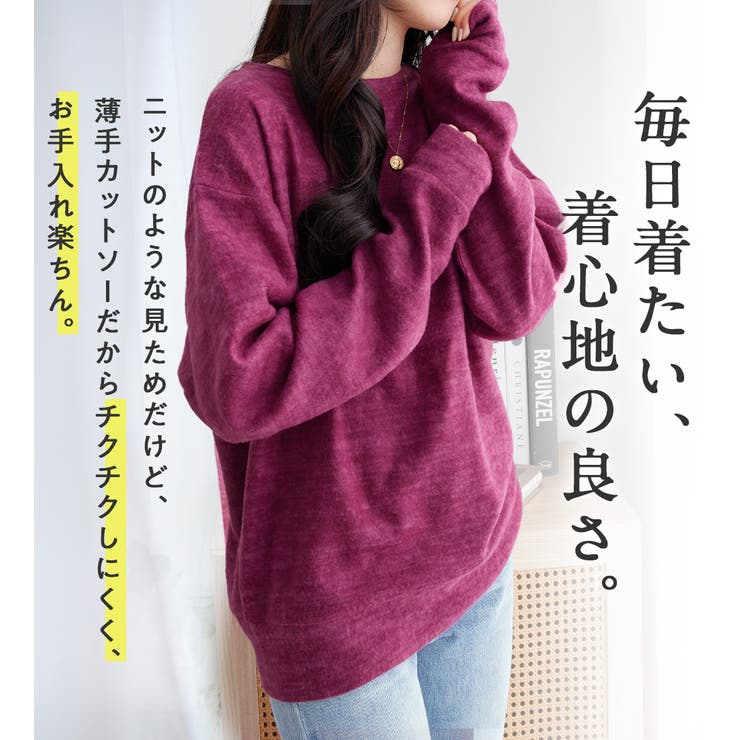 柔らかニットソーシンプルトップス | Viola e Viola | 詳細画像2 