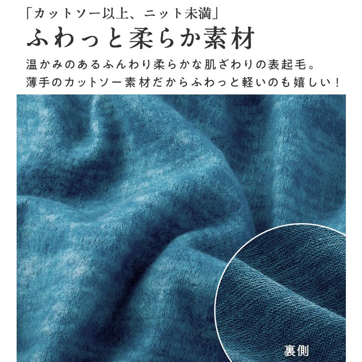 柔らかニットソーシンプルトップス | Viola e Viola | 詳細画像3 