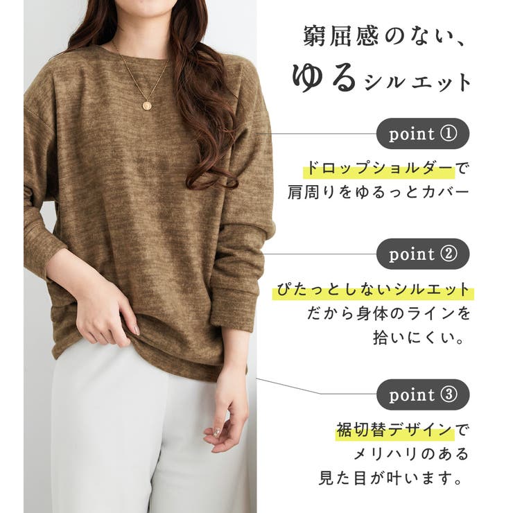 柔らかニットソーシンプルトップス | Viola e Viola | 詳細画像4 