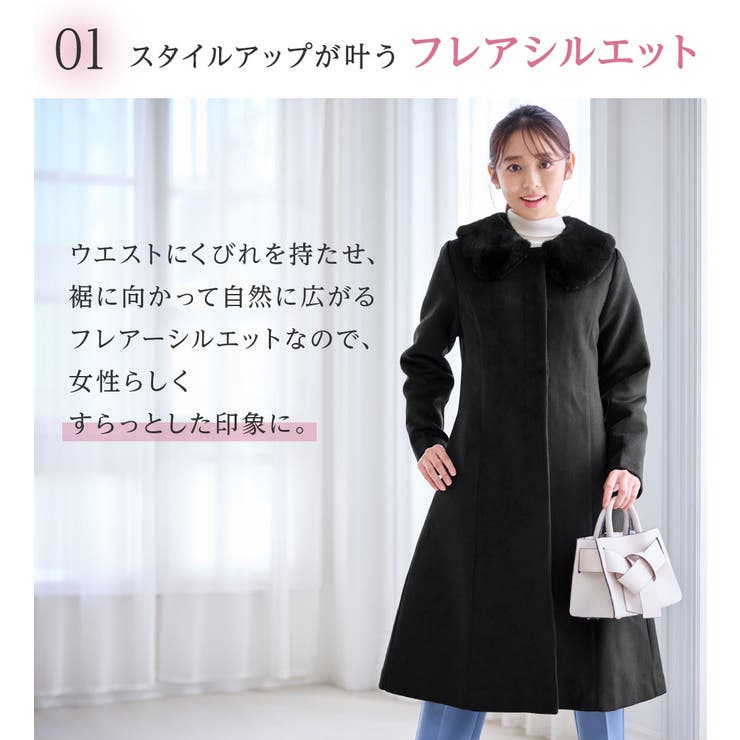 美人シルエットファー付ノーカラーコート[品番：ATTW0007500]｜alotta（アロッタ）のレディースファッション通販｜SHOPLIST（ショップリスト）