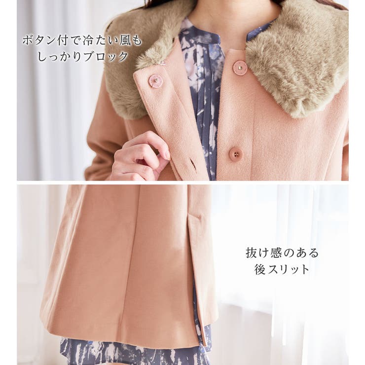 美人シルエットファー付ノーカラーコート[品番:ATTW0007500 美人シルエットファー付ノーカラーコート[品番:ATTW0007500