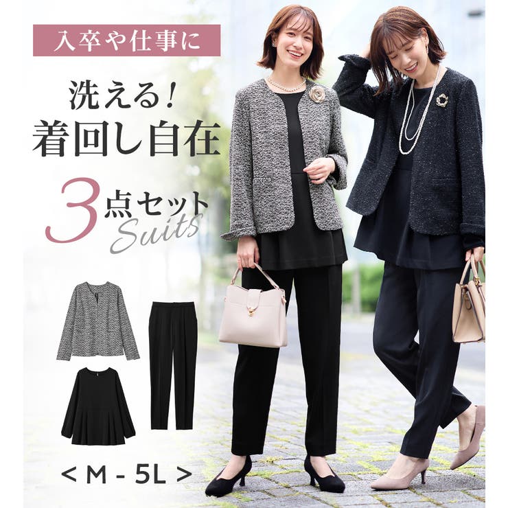 3点セット】着回し自在快適セットアップ[品番：ATTW0007506