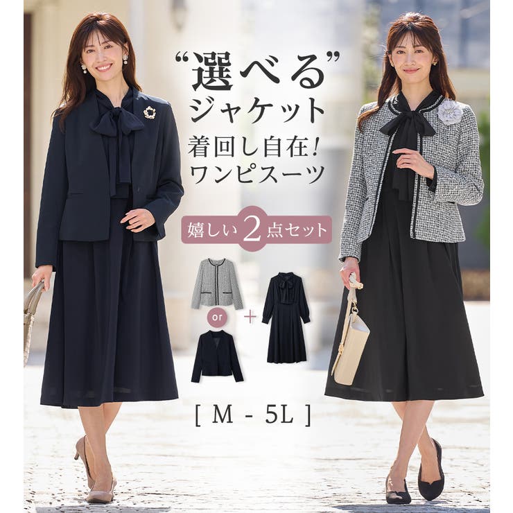 アロッタ Alotta 【4点セット】入学式も卒業式も！セレモニー