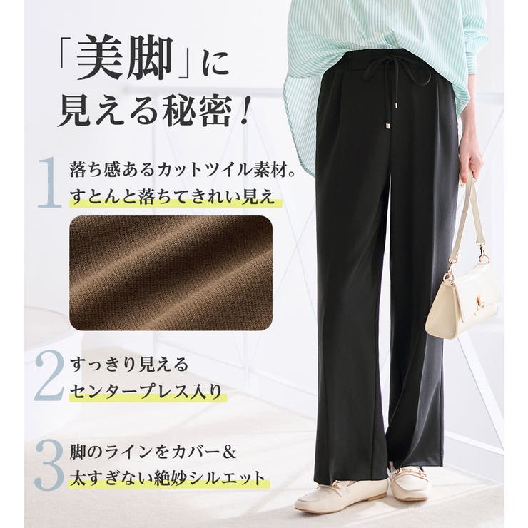 らくキレイストレッチワイドパンツ     | Viola e Viola | 詳細画像2 