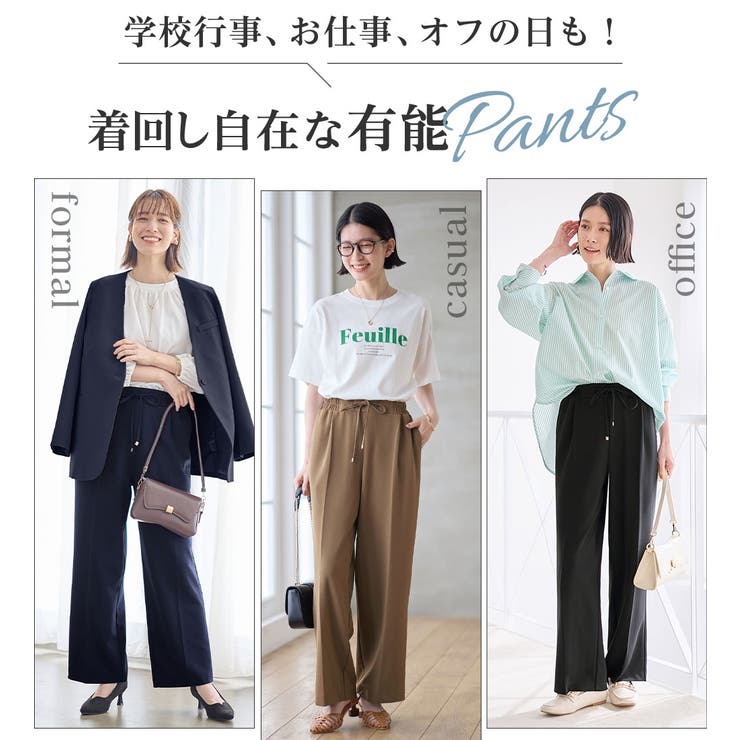 らくキレイストレッチワイドパンツ     | Viola e Viola | 詳細画像4 