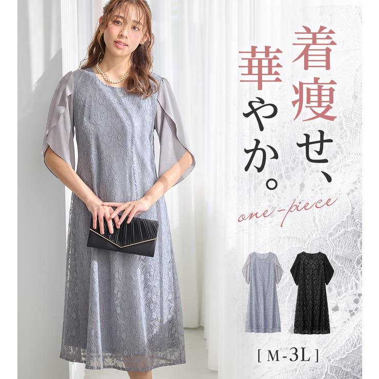 華やかラメレースチューリップ袖ワンピース | alotta | 詳細画像2 