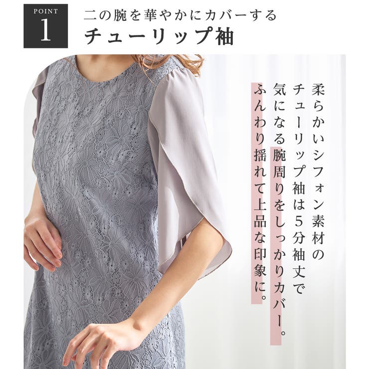 華やかラメレースチューリップ袖ワンピース | alotta | 詳細画像4 