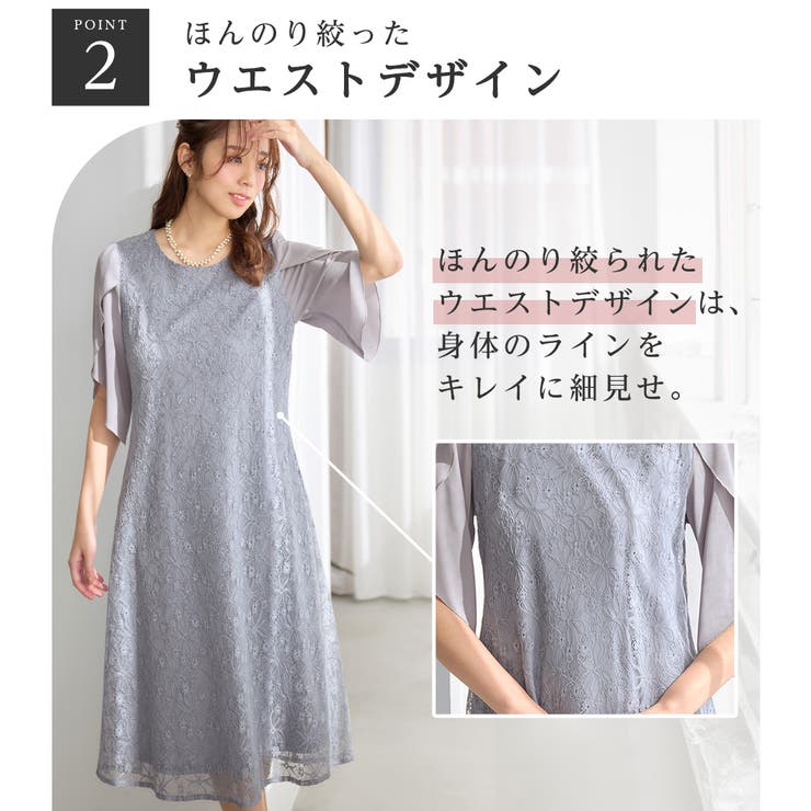 華やかラメレースチューリップ袖ワンピース | alotta | 詳細画像5 
