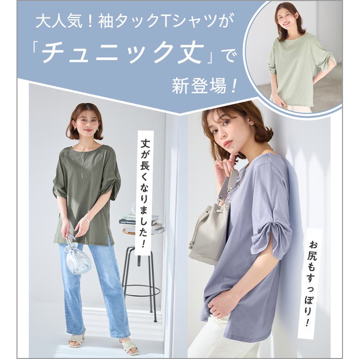 綿１００％袖タックチュニック | Viola e Viola | 詳細画像2 