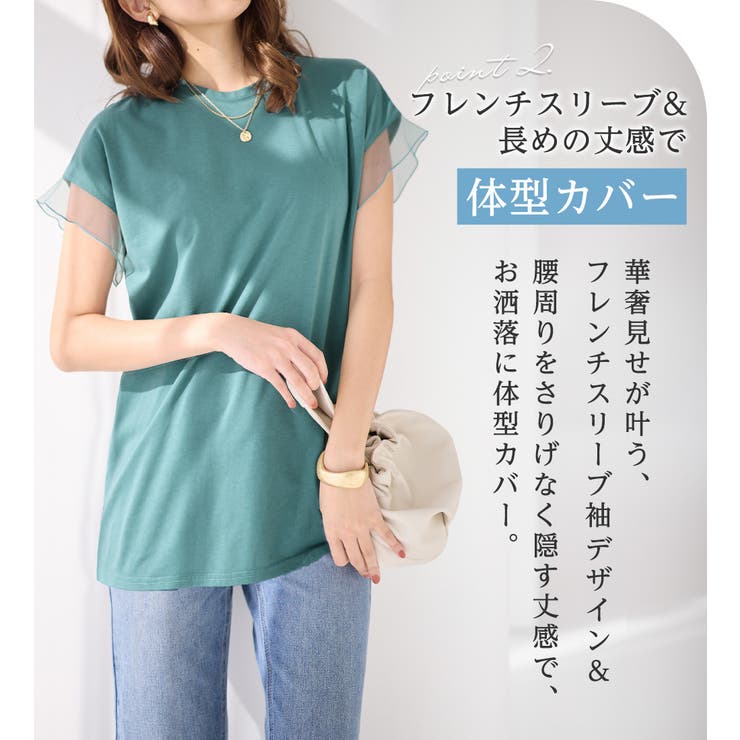 袖チュールデザイン綿混Ｔシャツ | alotta | 詳細画像3 