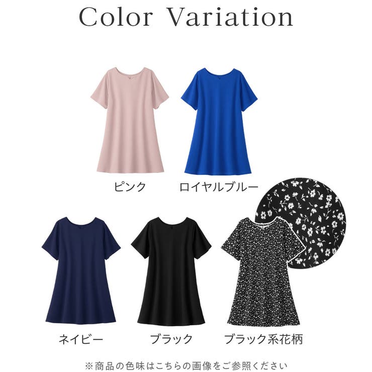 ロングフレアーＴシャツチュニック | alotta | 詳細画像25 