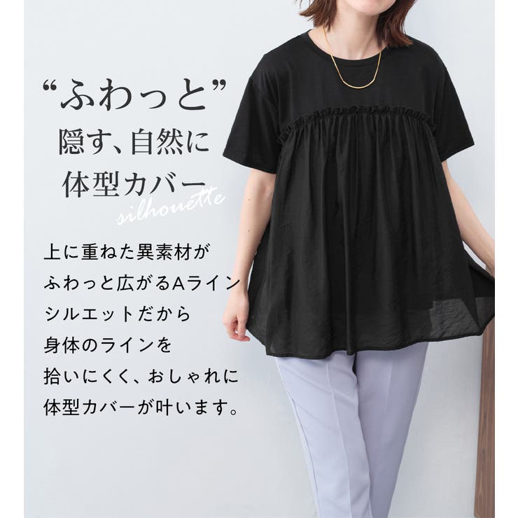 ドッキング切替トップス | Viola e Viola | 詳細画像1 