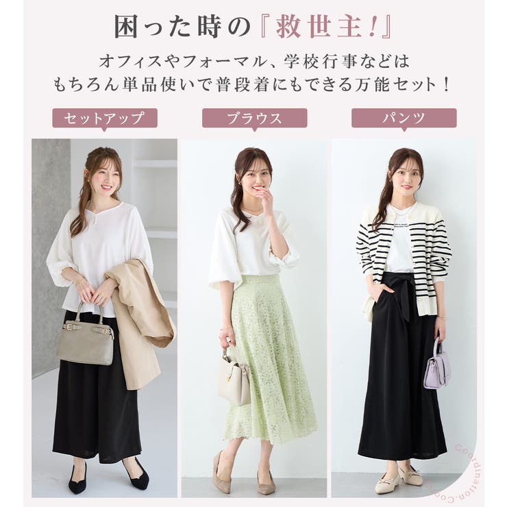 【２点セット】洗える！楽キレイセットアップ | alotta | 詳細画像2 