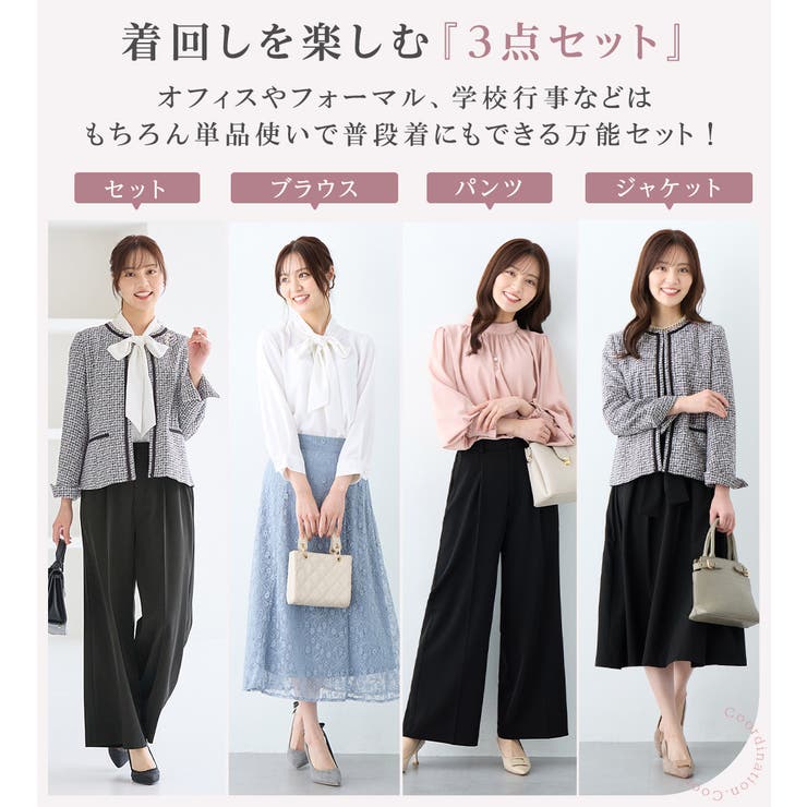 【選べるボトムス】洗える！３点セットスーツ | alotta | 詳細画像3 