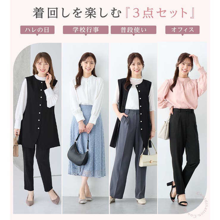 【３点セット】洗える！ジレセットアップ  | alotta | 詳細画像2 