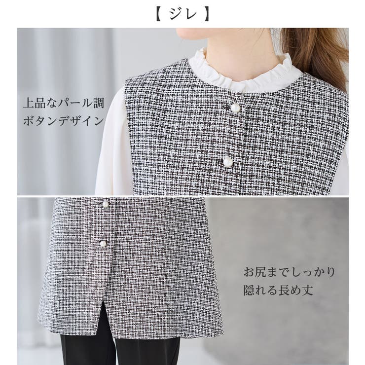 【３点セット】洗える！ジレセットアップ  | alotta | 詳細画像18 