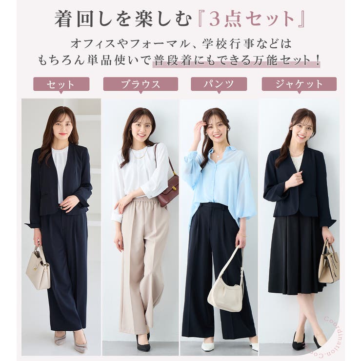 【３点セット】洗える！楽キレイセットスーツ | alotta | 詳細画像2 