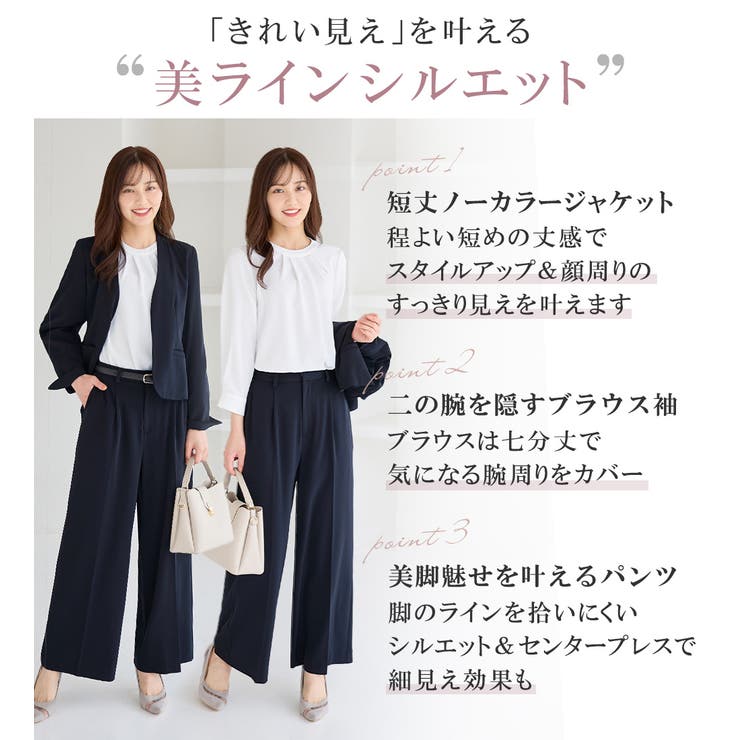【３点セット】洗える！楽キレイセットスーツ | alotta | 詳細画像3 