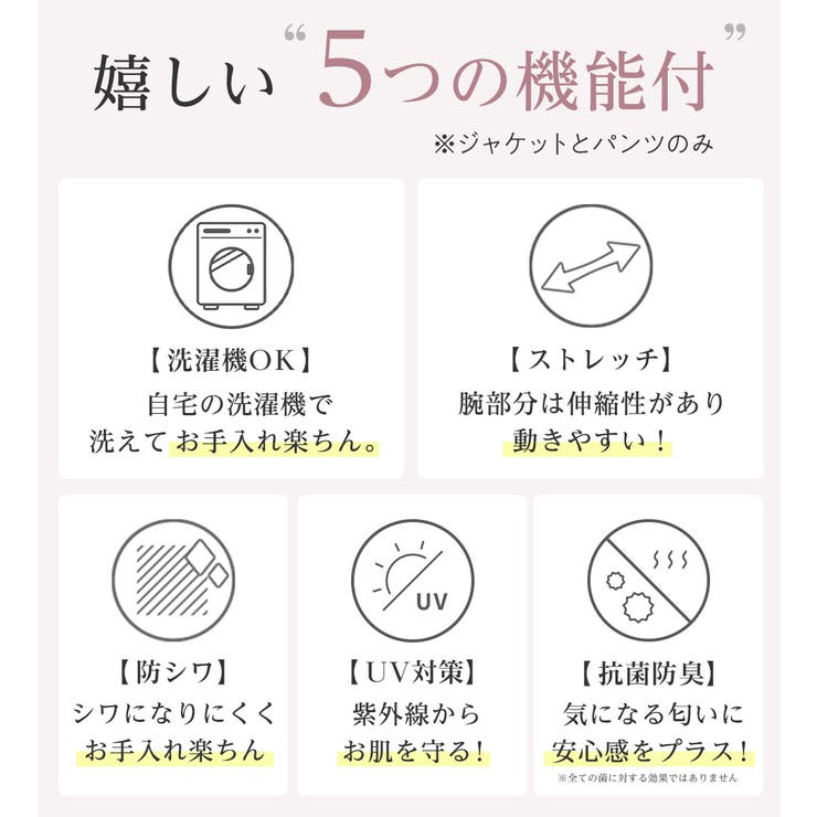 【３点セット】洗える！楽キレイセットスーツ | alotta | 詳細画像4 