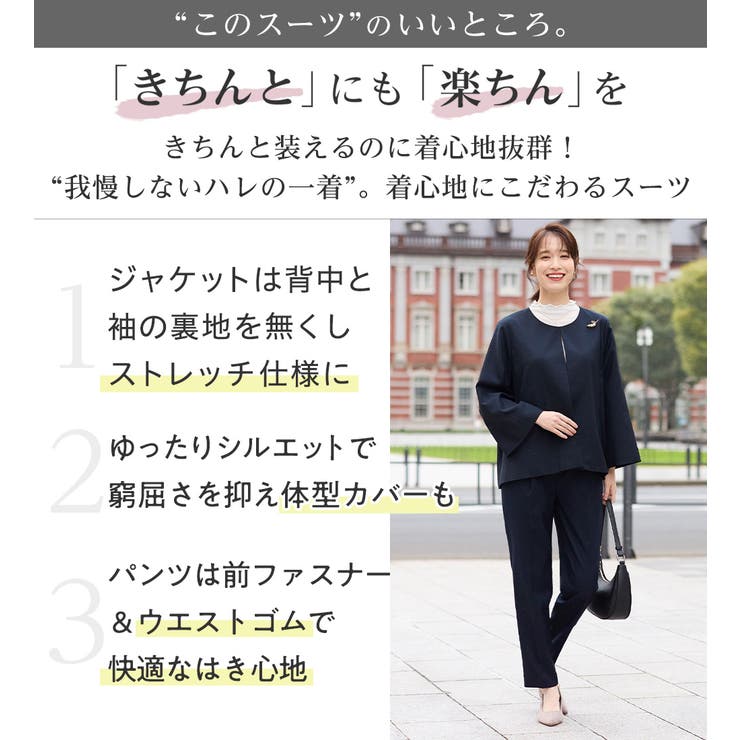 【選べるボトムス】２点セット洗える！テントラインジャケットスーツ | Viola e Viola | 詳細画像4 
