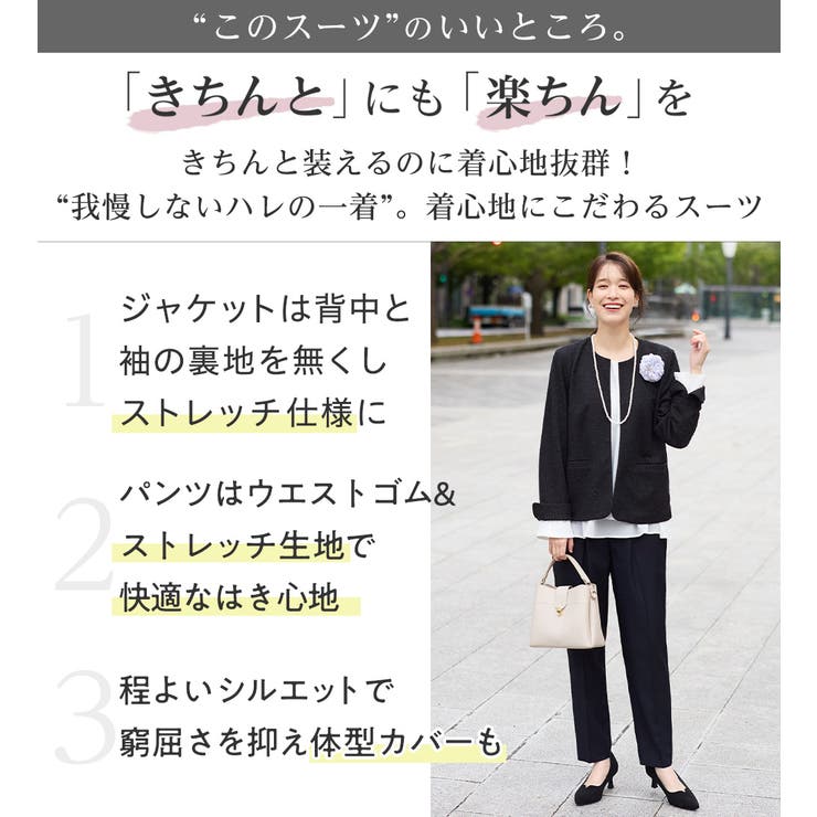 【選べるボトムス】２点セット洗える！セットアップスーツ | Viola e Viola | 詳細画像4 