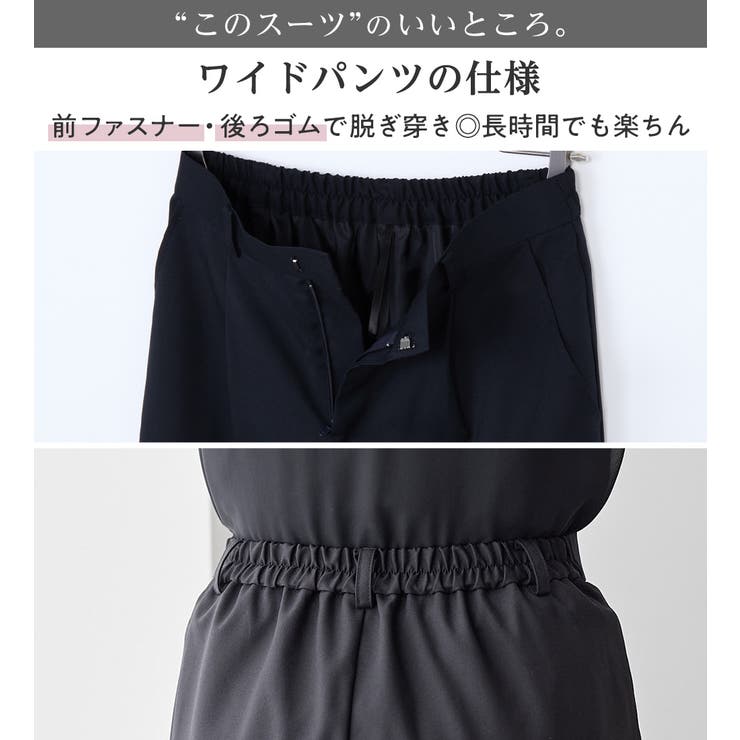 【選べるボトムス】２点セット洗える！セットアップスーツ | Viola e Viola | 詳細画像36 