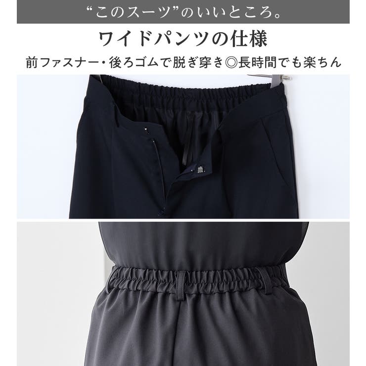 【選べるボトムス】２点セット洗える！セットアップスーツ | Viola e Viola | 詳細画像38 