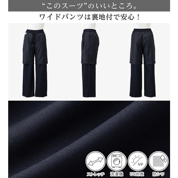 【選べるボトムス】２点セット洗える！セットアップスーツ | Viola e Viola | 詳細画像39 