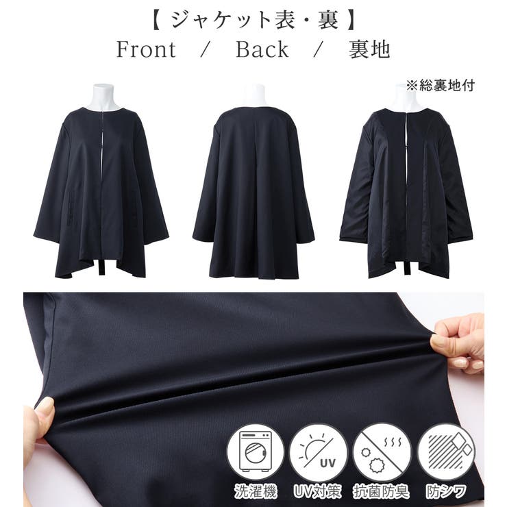 【３点セット】洗える！Ａラインジャケット | alotta | 詳細画像19 