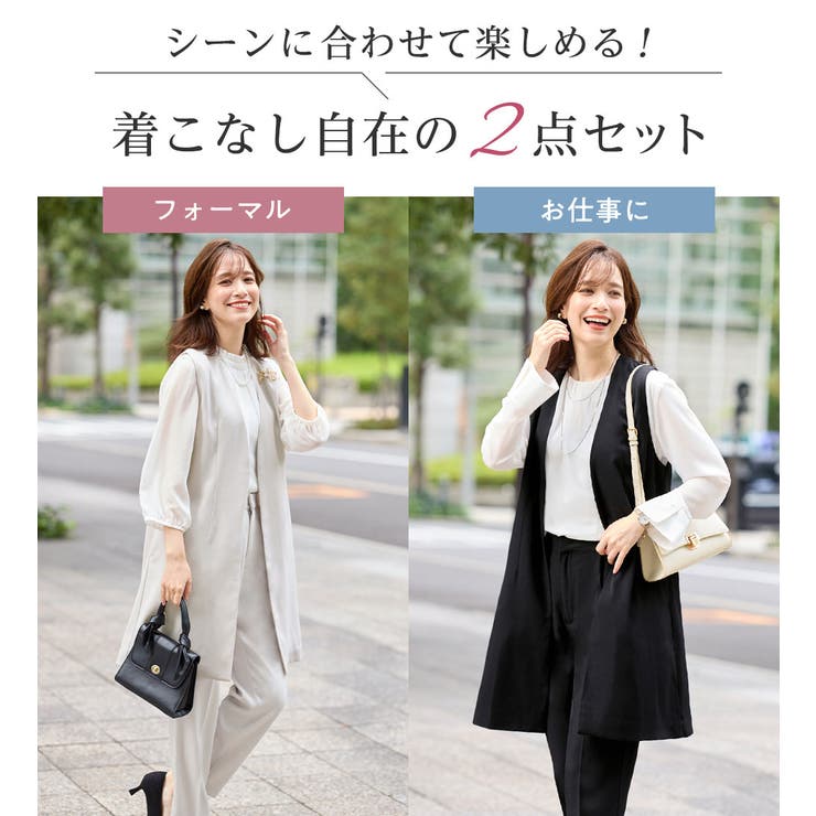 洗える】ロングベストセットアップ [品番：ATTW0007798]｜Viola e