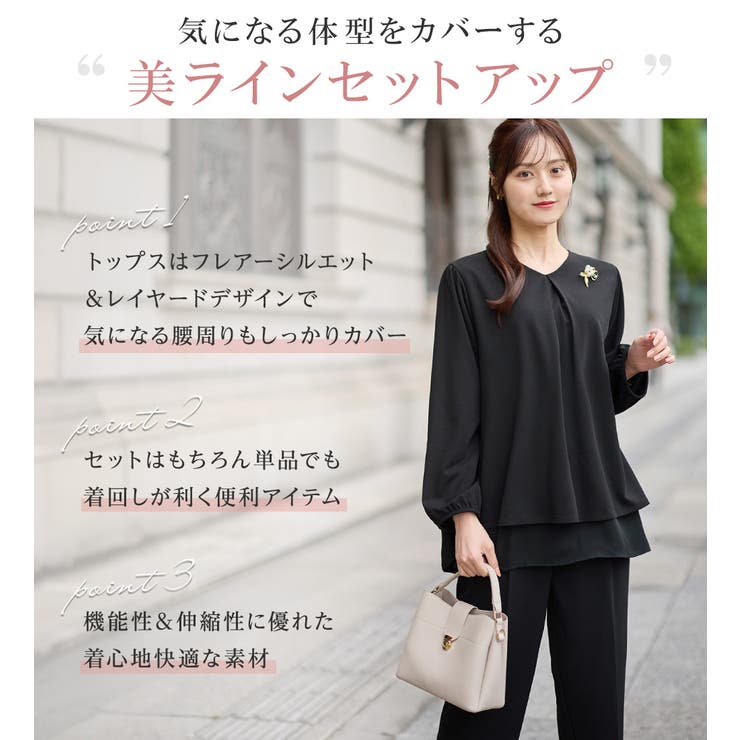 【２点セット】シフォンレイヤードデザインセットアップ | alotta | 詳細画像2 