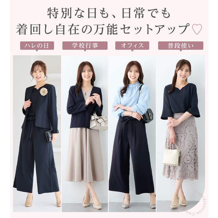 【３点セット】洗える！フォーマルセットアップ | alotta | 詳細画像2 