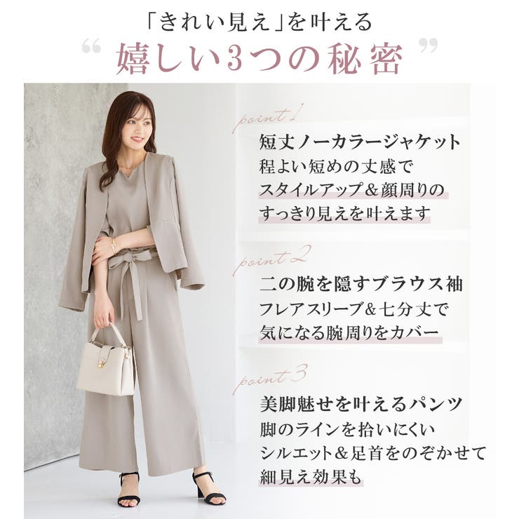 【３点セット】洗える！フォーマルセットアップ | alotta | 詳細画像3 